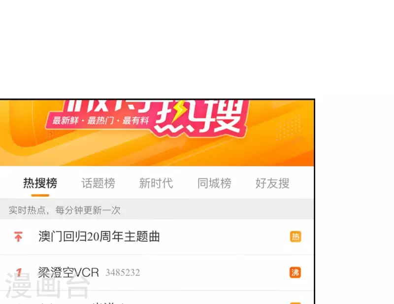 第27话 树敌！阴谋！18