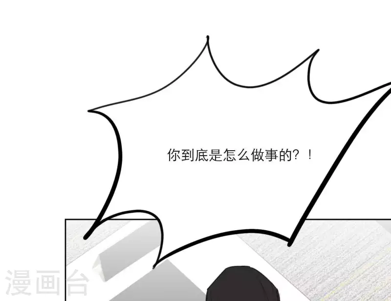 第27话 树敌！阴谋！76