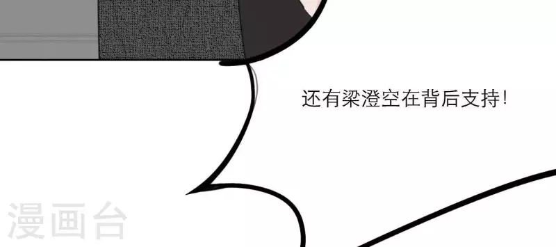 第27话 树敌！阴谋！80