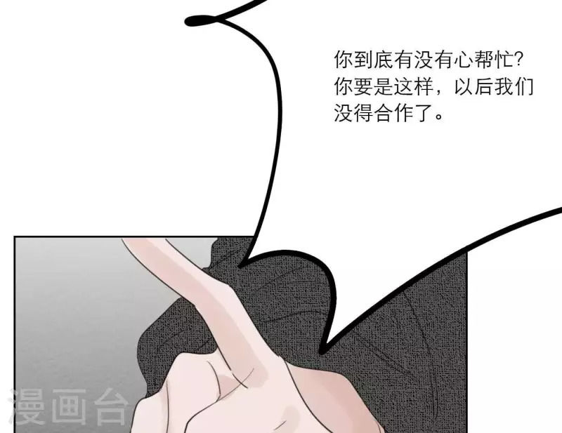 第27话 树敌！阴谋！82