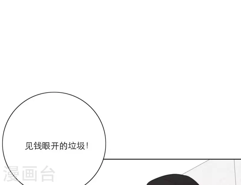 第27话 树敌！阴谋！84