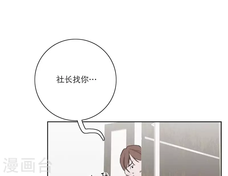 第27话 树敌！阴谋！90