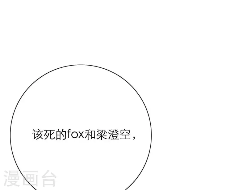 第27话 树敌！阴谋！95