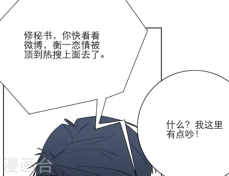 第31话 真正的危机10