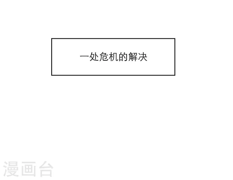 第31话 真正的危机108