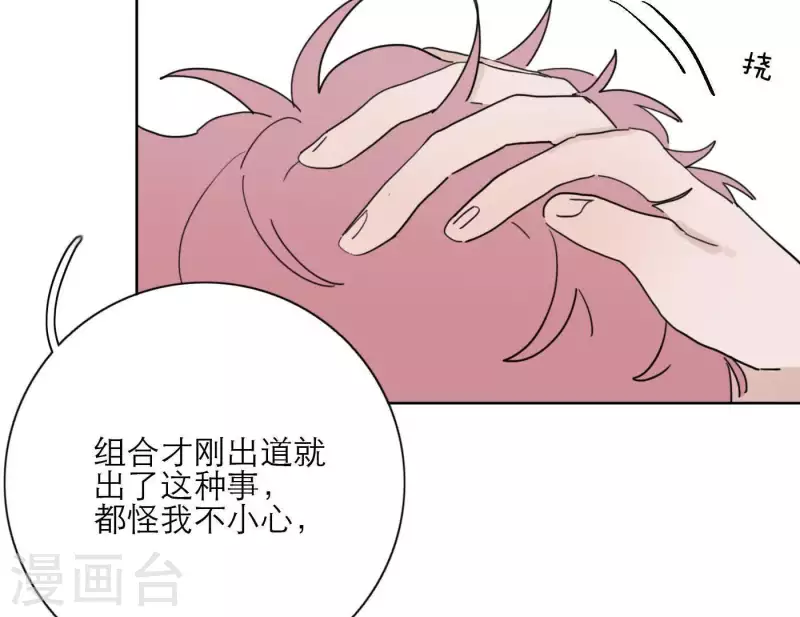 第31话 真正的危机71