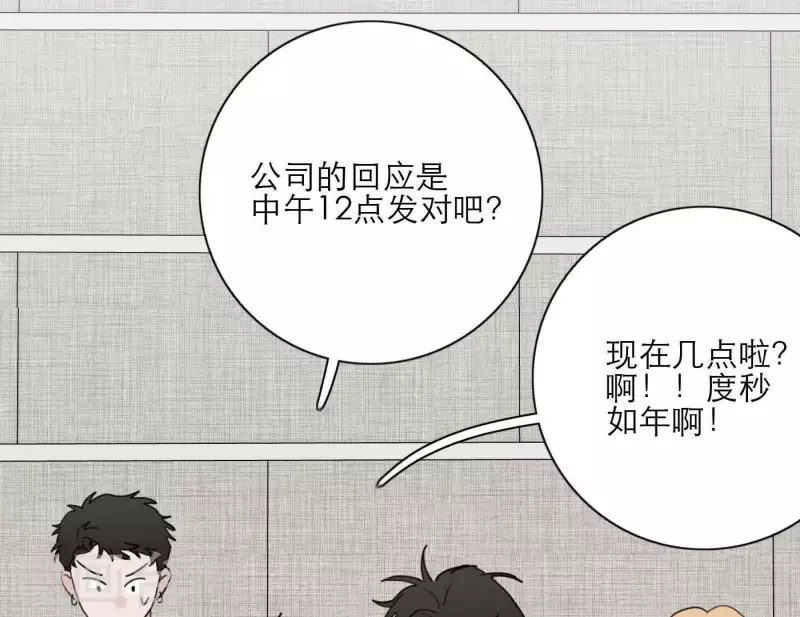 第31话 真正的危机82