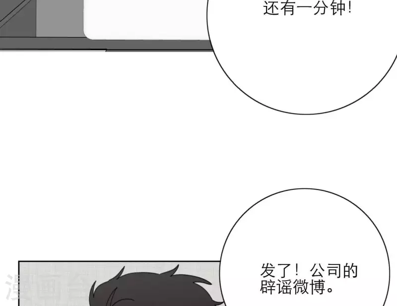 第31话 真正的危机84