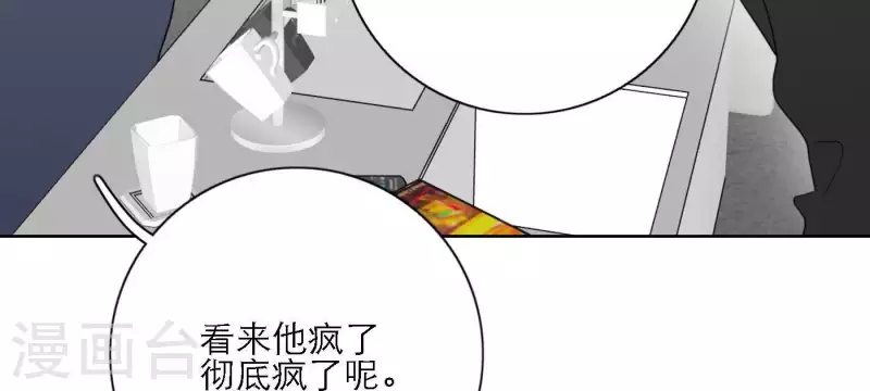 第34话 输掉了33