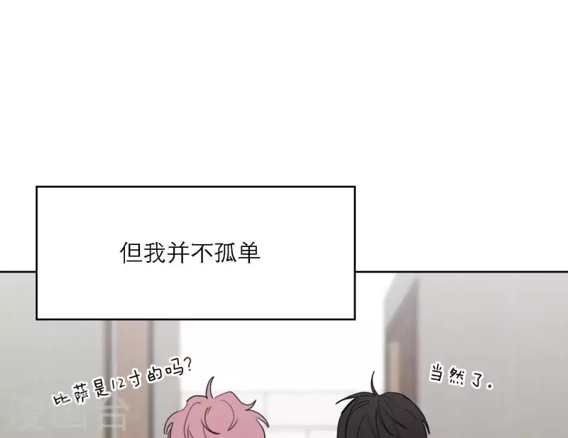 第34话 输掉了81