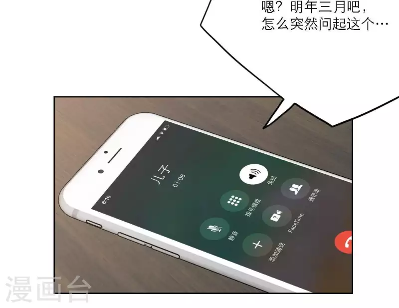 第37话 孝顺的心12