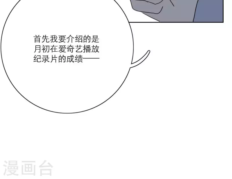 第38话 危机四伏21