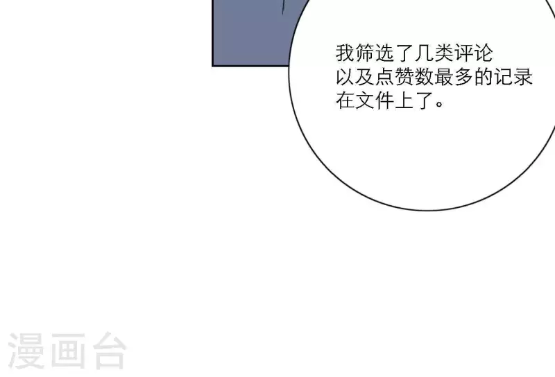 第38话 危机四伏29