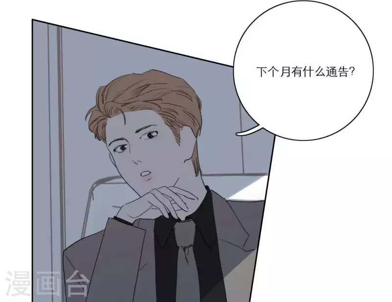 第38话 危机四伏54