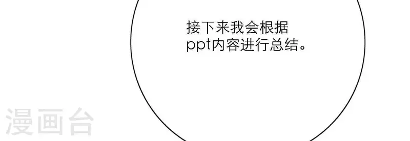 第38话 危机四伏9