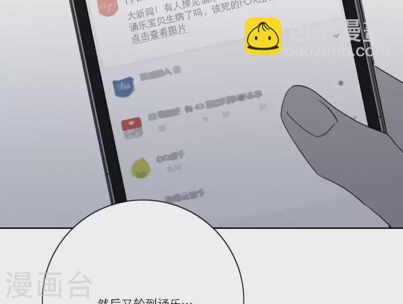 第39话 心灵深处的秘密108