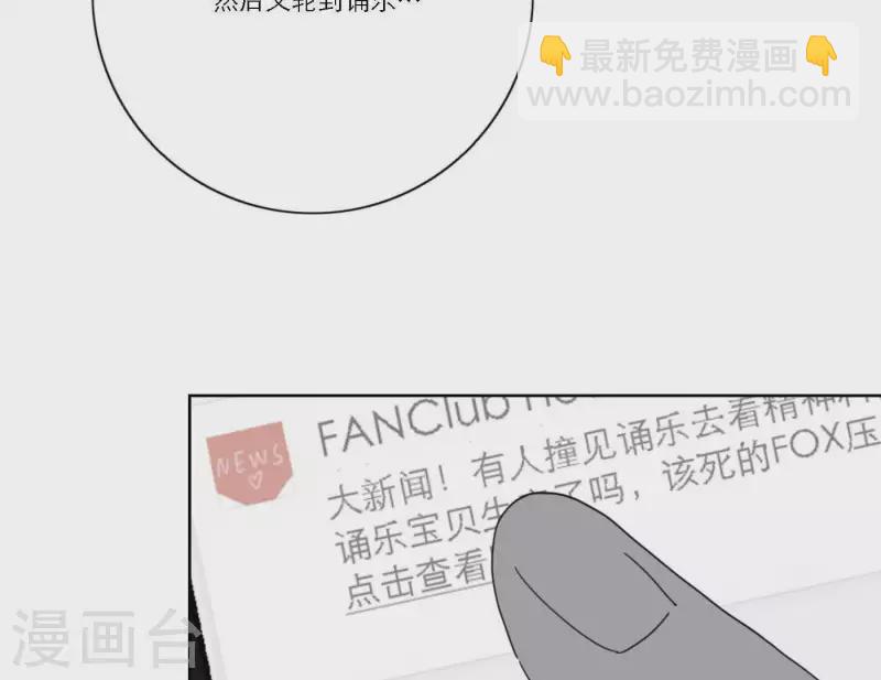 第39话 心灵深处的秘密109