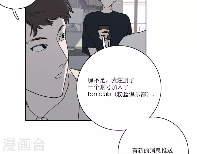 第39话 心灵深处的秘密69