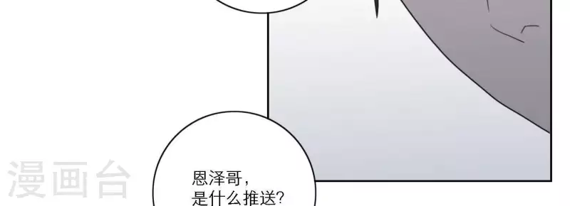 第39话 心灵深处的秘密76