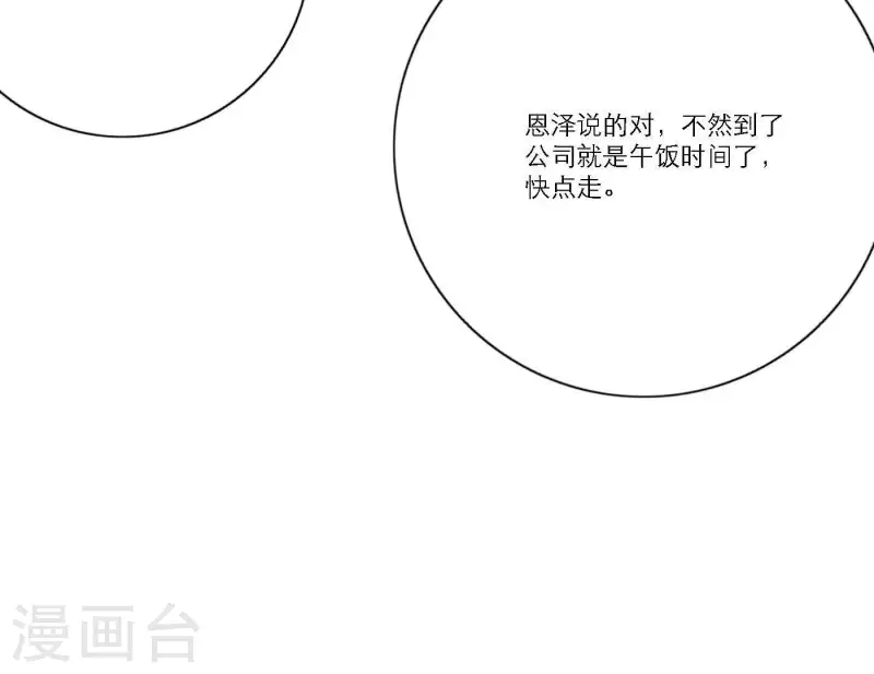 第39话 心灵深处的秘密85