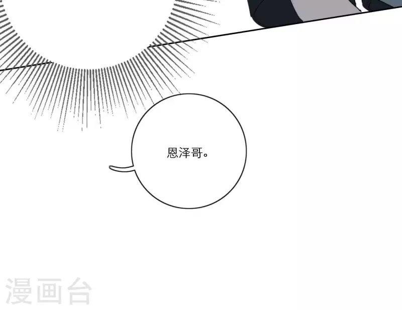 第39话 心灵深处的秘密88
