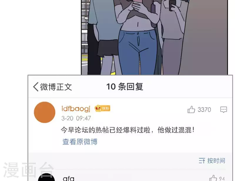 第40话 你不是一个人10