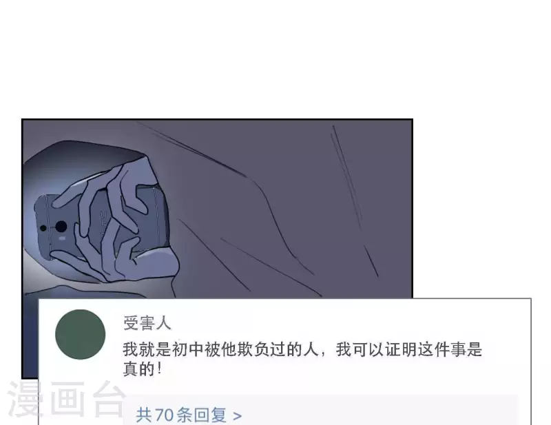 第40话 你不是一个人12