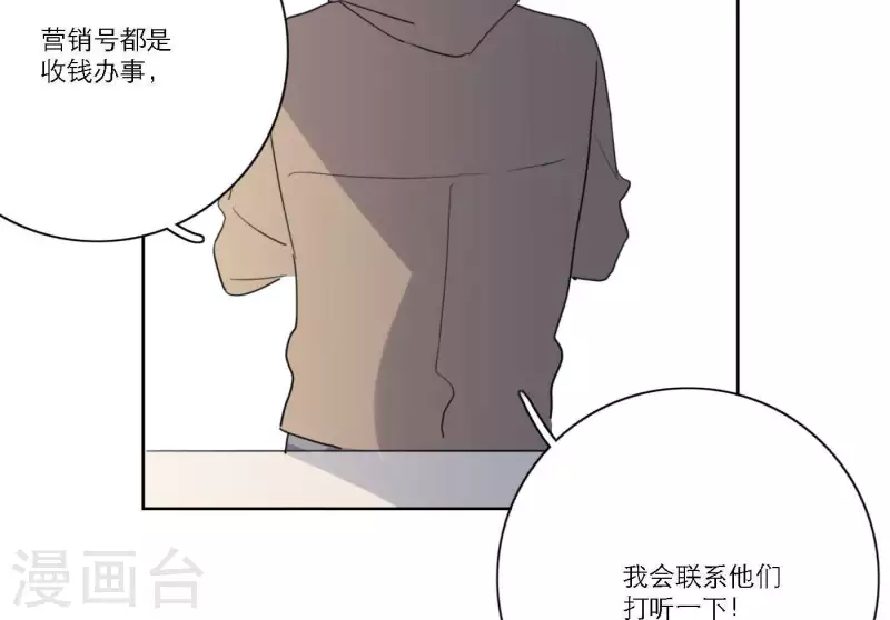 第40话 你不是一个人41