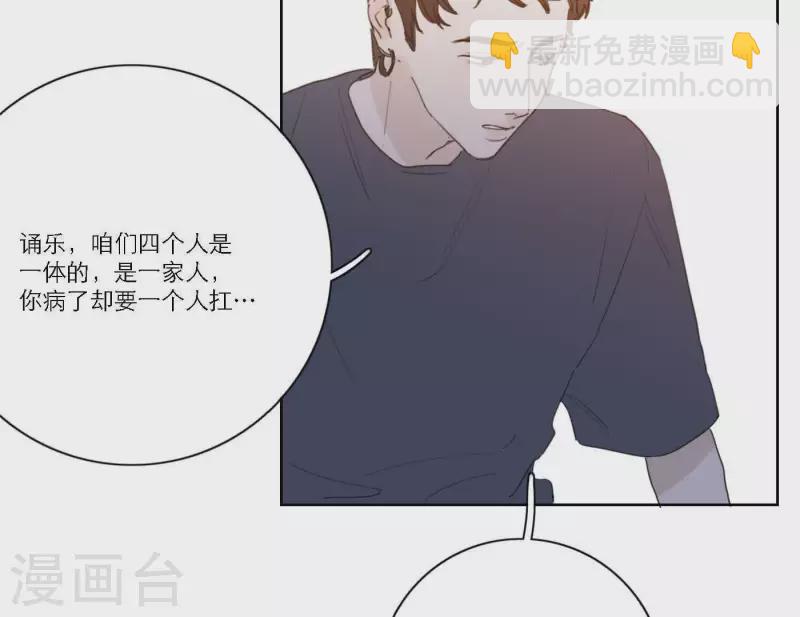 第40话 你不是一个人84
