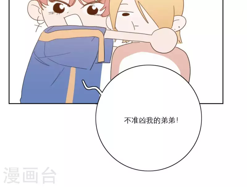 第40话 你不是一个人87