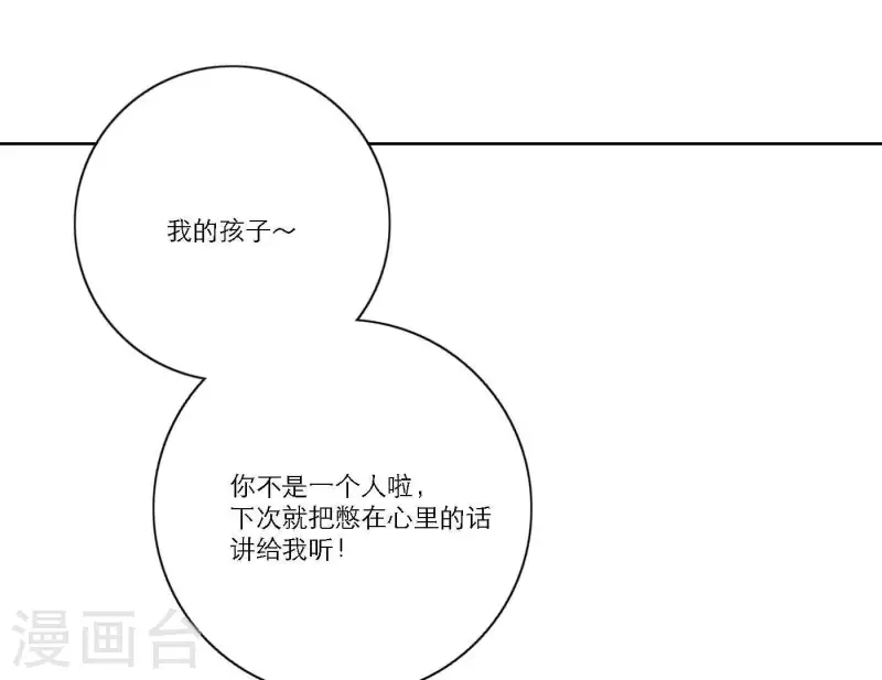 第40话 你不是一个人88