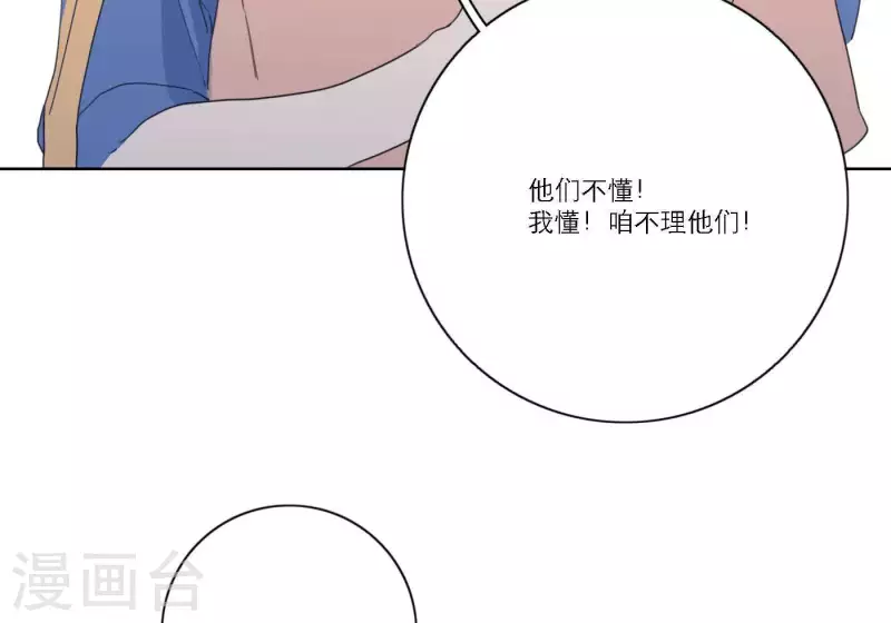 第40话 你不是一个人90