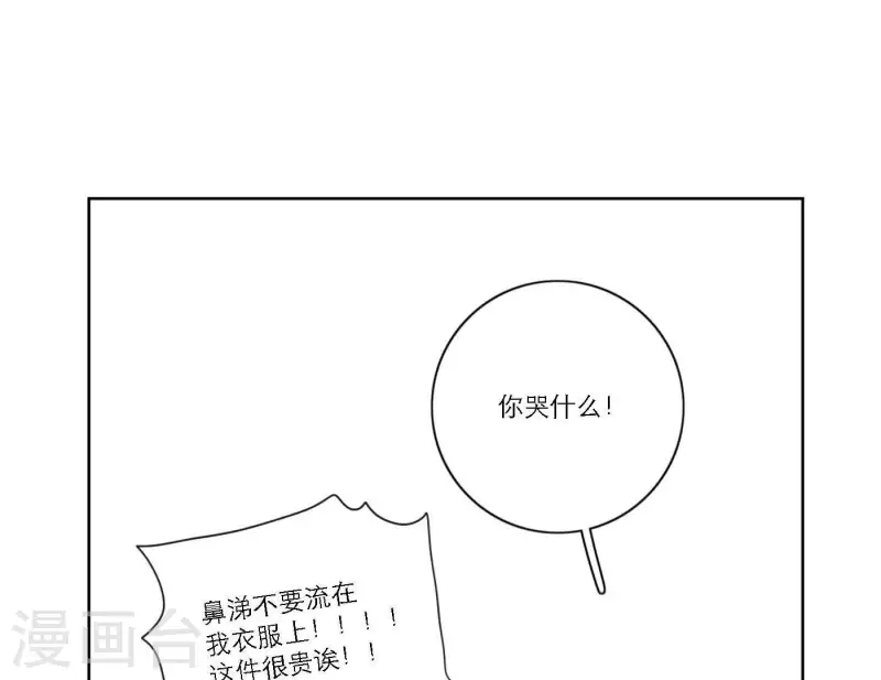 第40话 你不是一个人96