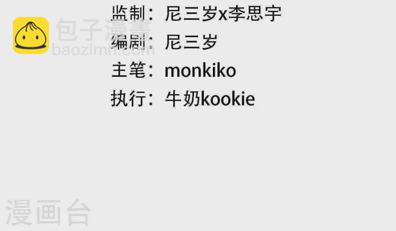 第41话 每一次都是机会3