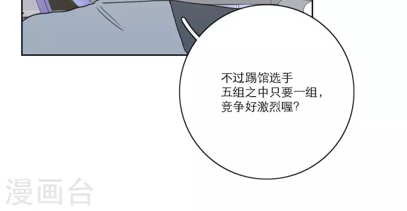 第41话 每一次都是机会66