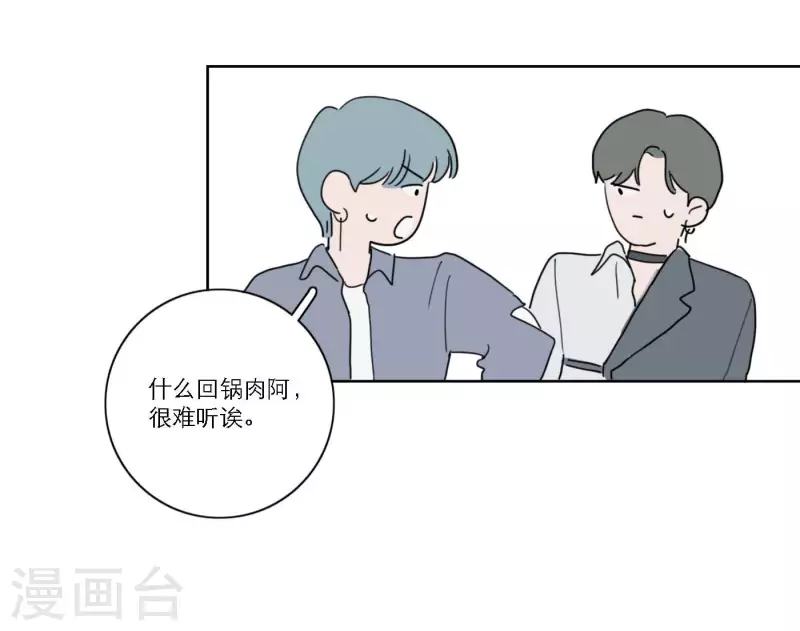 第41话 每一次都是机会67