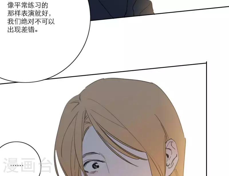 第41话 每一次都是机会84