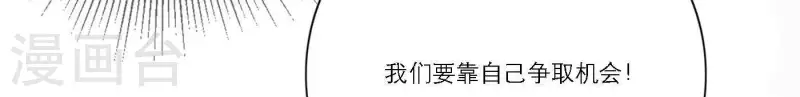 第41话 每一次都是机会86