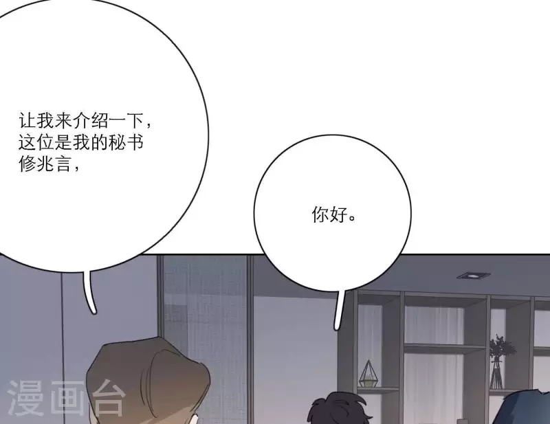 第43话 solo歌曲的作曲家23