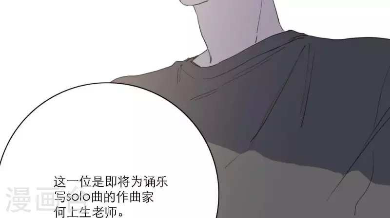 第43话 solo歌曲的作曲家27