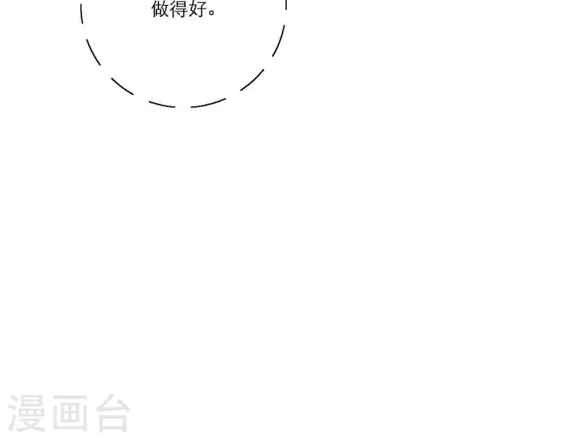 第43话 solo歌曲的作曲家33