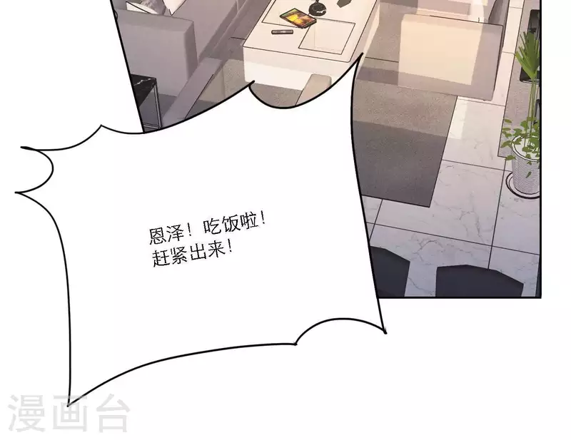 第43话 solo歌曲的作曲家35