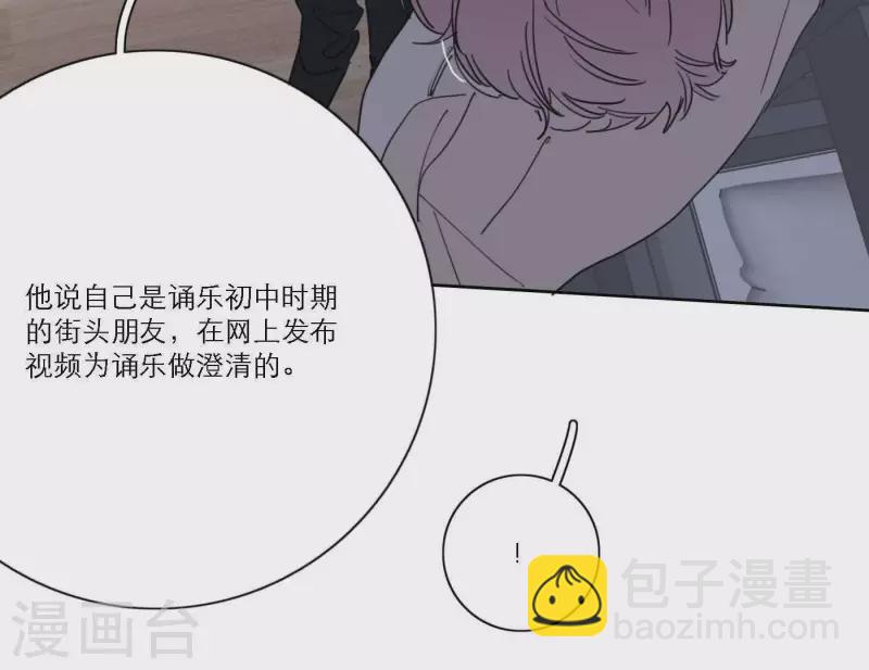第43话 solo歌曲的作曲家44