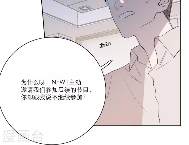 第43话 solo歌曲的作曲家5