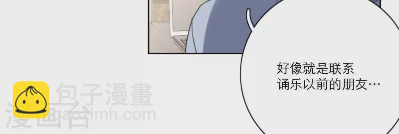 第43话 solo歌曲的作曲家60