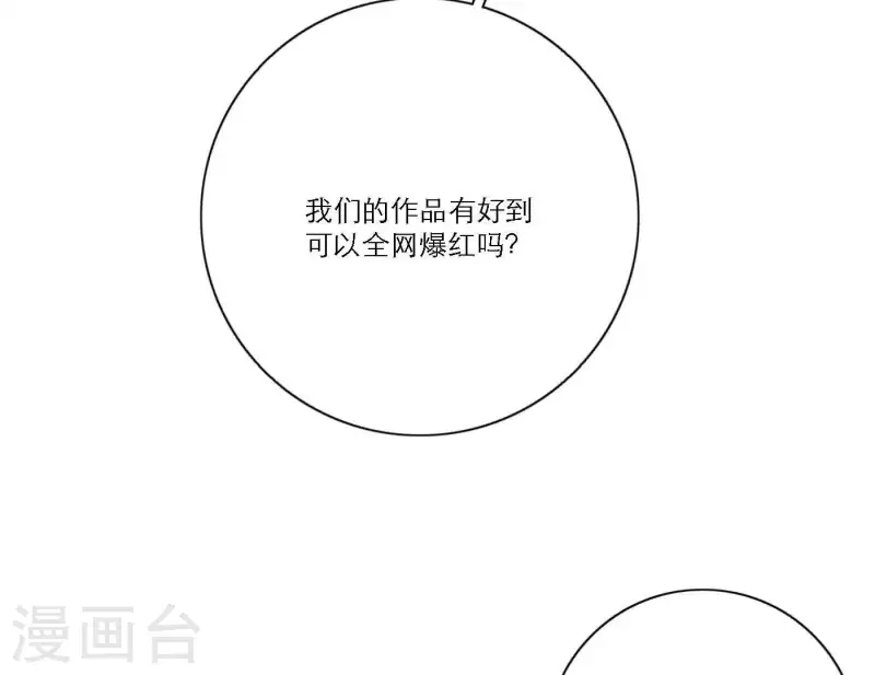 第43话 solo歌曲的作曲家67