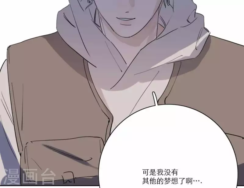 第45话 拼尽全力去追梦86