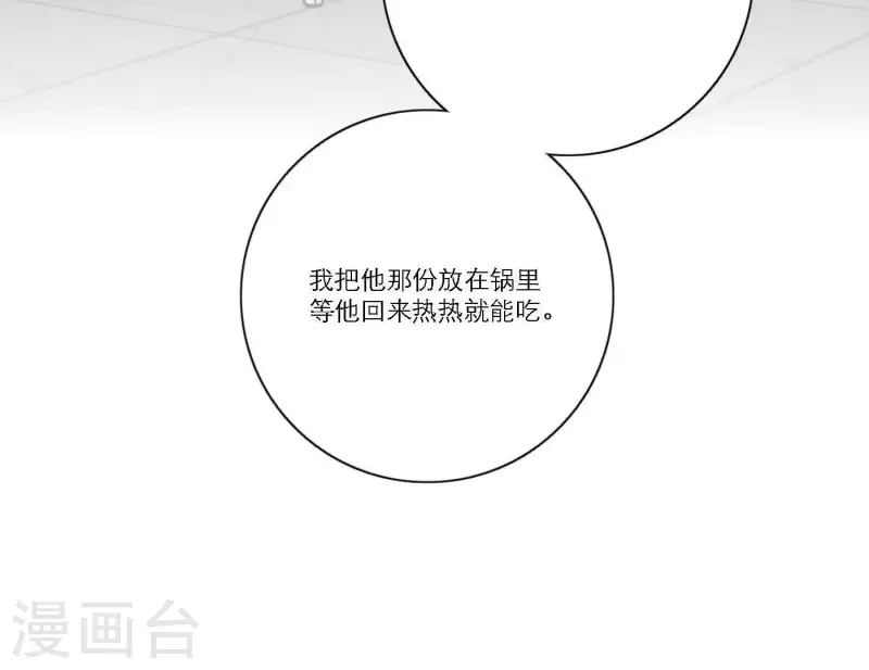 第46话 努力的时间25