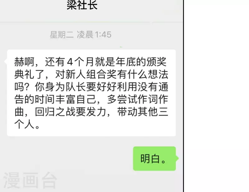 第46话 努力的时间87
