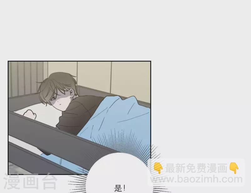 第49话 兄弟的妹妹13